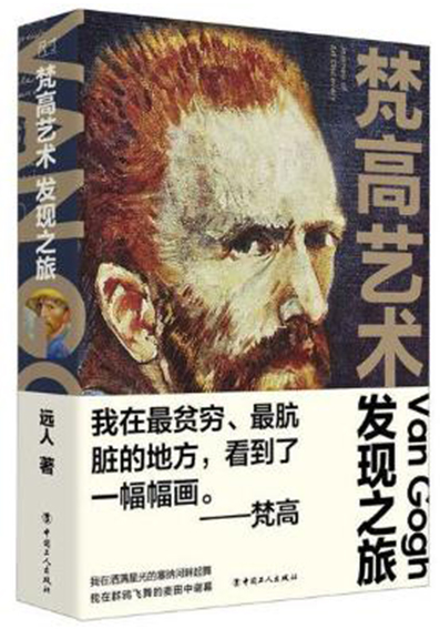 5.梵高艺术发现之旅.jpg
